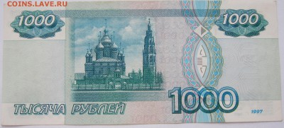 1000 рублей образца 1997 года без модификации - 1000 руб1