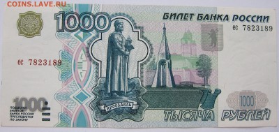 1000 рублей образца 1997 года без модификации - 1000 руб