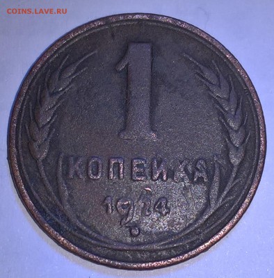 1 копейка 1924 помогите оценить - WP_20180115_09_26_03_Pro
