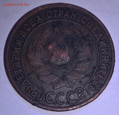 1 копейка 1924 помогите оценить - WP_20180115_09_25_12_Pro