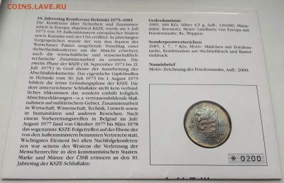 КПД Чехословакия 100 крон 1985 Голубь Конференции в Хельсинк - IMG_3043.JPG