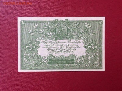 3 рубля ВСЮР 1919 год UNC до 22.02.2018 22-00 - 2