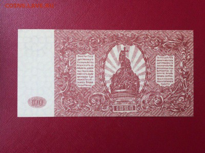 100 рублей ВСЮР 1920 год UNC до 22.02.2018 22-00 - 5