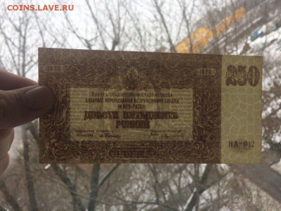 250 рублей ВСЮР 1920 год UNC до 22.02.2018 22-00 - 12