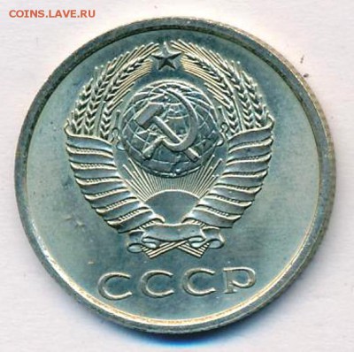 20 копеек 1973 года, из оборота, на оценку - 1748