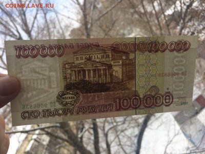100 000 рублей 1995 год до 22.02.2018 22-00 - 18