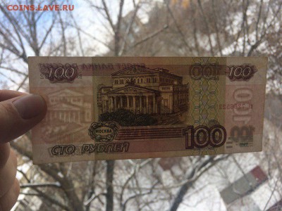 100 рублей 1997 год (без модификации) до 22.02.2018 22-00 - 21