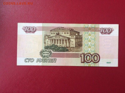 100 рублей 1997 год (без модификации) до 22.02.2018 22-00 - 20