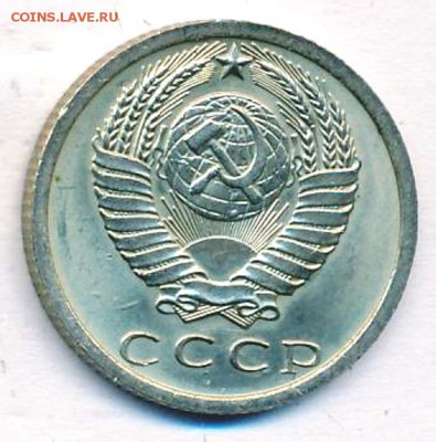 15 копеек 1973 года, UNC из оборота, на оценку - 1747