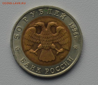 КК 50 рублей 1994 ДЖЕЙРАН до 20.02 22-00 - DSC_0540.JPG