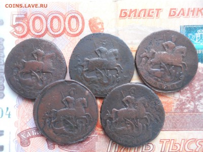 1копейка Елизаветы 5 шт до 19 02 - DSCN7722.JPG