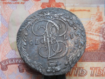 5 копеек 1775 г  ЕМ до 19 02 - DSCN7737.JPG