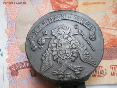5 копеек 1775 г  ЕМ до 19 02 - DSCN7734.JPG