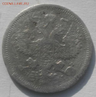 20копеек 1874г спб нi.до 22.02.18.в 22.00мск - IMGP1002.JPG