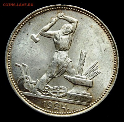 Полтинник 1924 года (ПЛ) на оценку, UNC - DSC_1118.JPG