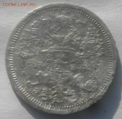 20копеек 1907г спб эбдо 22.02.18.в 22.00мск - IMGP1020.JPG