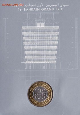 биметалл Бахрейн 100 филсов 2004 Гран-при Формула 1 блистер - bimetall_bakhrejn_100_filsov_2004_pervyj_gran_pri_bakhrejna_formula_1_blister1