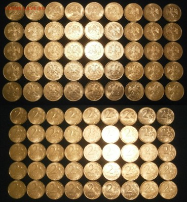 2 рубля 1997ммд aUNC-UNC (горят!) на оценку - P2161819.JPG