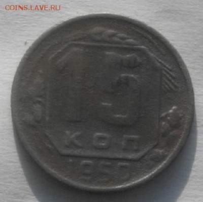 15копеек 1940 и 50г  .до 22.02.18.в 22.00мск - IMGP1055.JPG