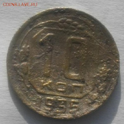 10копеек 1932 и 35г  .до 22.02.18.в 22.00мск - IMGP1068.JPG