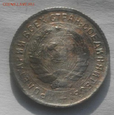 10копеек 1932 и 35г  .до 22.02.18.в 22.00мск - IMGP1065.JPG