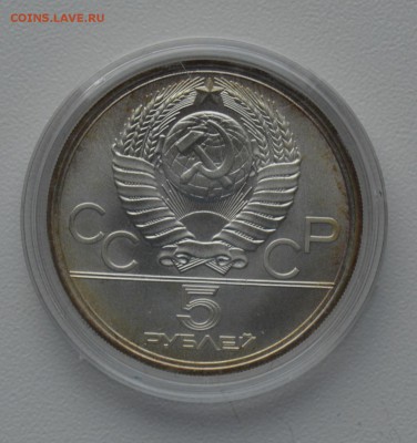 Олимпиада-80. 5 рублей 1977 Таллин ЛМД до 20.02 22-00 - DSC_0561.JPG