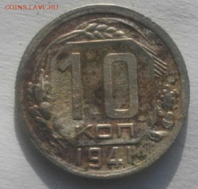 10копеек 1941,43и44год.до 22.02.18.в 22.00мск - IMGP1070.JPG