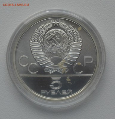 Олимпиада-80. 5 рублей 1978 Скачки ЛМД до 20.02 22-00 - DSC_0582.JPG