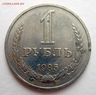 Годовые рубли 1983, 1977, 1984, 1985, 1961, 1965 до 18.02. - Годовики-9