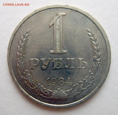 Годовые рубли 1983, 1977, 1984, 1985, 1961, 1965 до 18.02. - Годовики-7