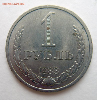 Годовые рубли 1983, 1977, 1984, 1985, 1961, 1965 до 18.02. - Годовики-5