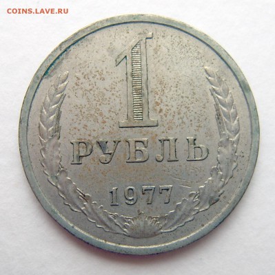 Годовые рубли 1983, 1977, 1984, 1985, 1961, 1965 до 18.02. - Годовики-3