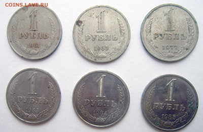 Годовые рубли 1983, 1977, 1984, 1985, 1961, 1965 до 18.02. - Годовики-1