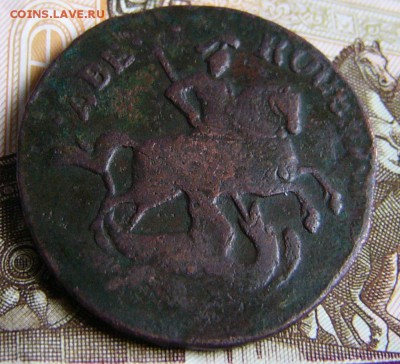 2 КОПЕЙКИ 1758 Верхняя бандероль. - P1300591.JPG
