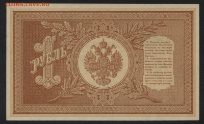 aUNC. 22-00 мск, 18.02.18 - 1 р 1898 НВ 503 aUNC  р