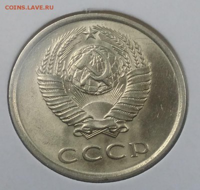 20 копеек 1979 АНЦ до 20.02.2018 в 22.00 мск - IMG_20180216_145758