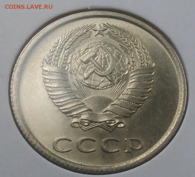 20 копеек 1977 АНЦ до 20.02.2018 в 22.00 мск - IMG_20180216_145935