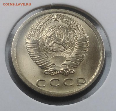 15 копеек 1978 АНЦ до 20.02.2018 в 22.00 мск - IMG_20180216_145851