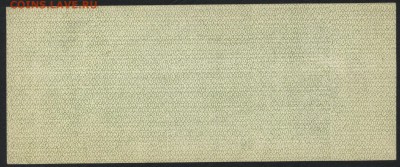 50р 1919 года.Обяз-во. Колчак.UNC. до 22-00 мск, 18.02.18 г. - 50р 1919 июль пресс Колчак р