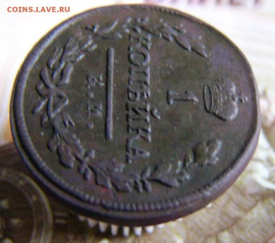 1 Копейка 1818 КМ ДБ. - P1270558.JPG