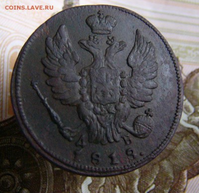 1 Копейка 1818 КМ ДБ. - P1270566.JPG