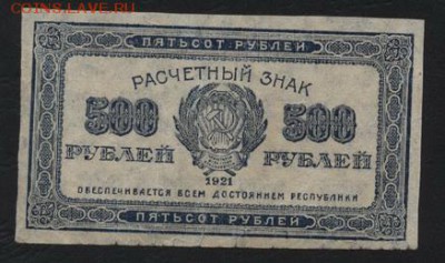 з звезды.до 22-00 мск, 18.02.18 г. - 500р 1921 а
