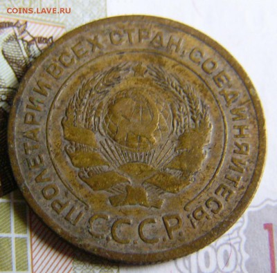 5 копеек 1926г Окончание: 23.02.2018 - P1320610.JPG