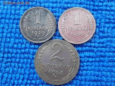 1 копейка 1929,35(ст.т) и 2 коп 1956 г. до 18.02.2018 г. - SAM_4726.JPG