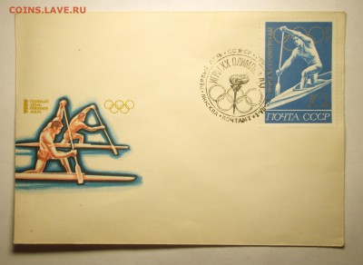 Набор Игры ХХ Олимпиады  СССР 1972 г. первый день - BKDC3959.JPG