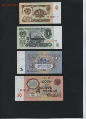 Полный к-т банкнот 1961 года.UNC.до 22-00 мск 18.02.18 г. - полный 1961UNC а1
