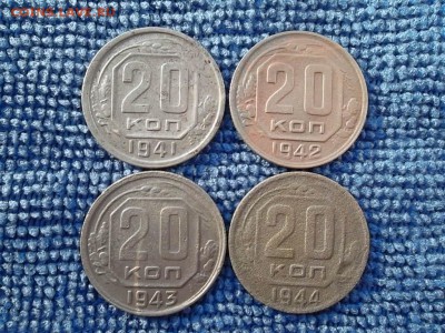 20 копеек 1941,42,43,44 гг. до 18.02.2018 г. - SAM_4751.JPG