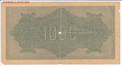 ГЕРМАНИЯ - 1000 марок 1922 г. до 22.02 в 22:00 - IMG_20180216_0011