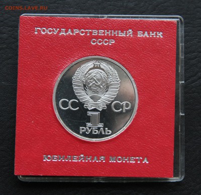 60-лет образования СССР пруф, стародел, Госбанк, до 18.02.18 - IMG_0317.JPG