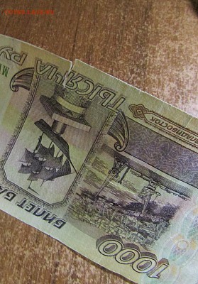 1000 руб. 1995 г. с 200 руб. до 22.02.1018 г. 22:00 - IMG_1214.JPG